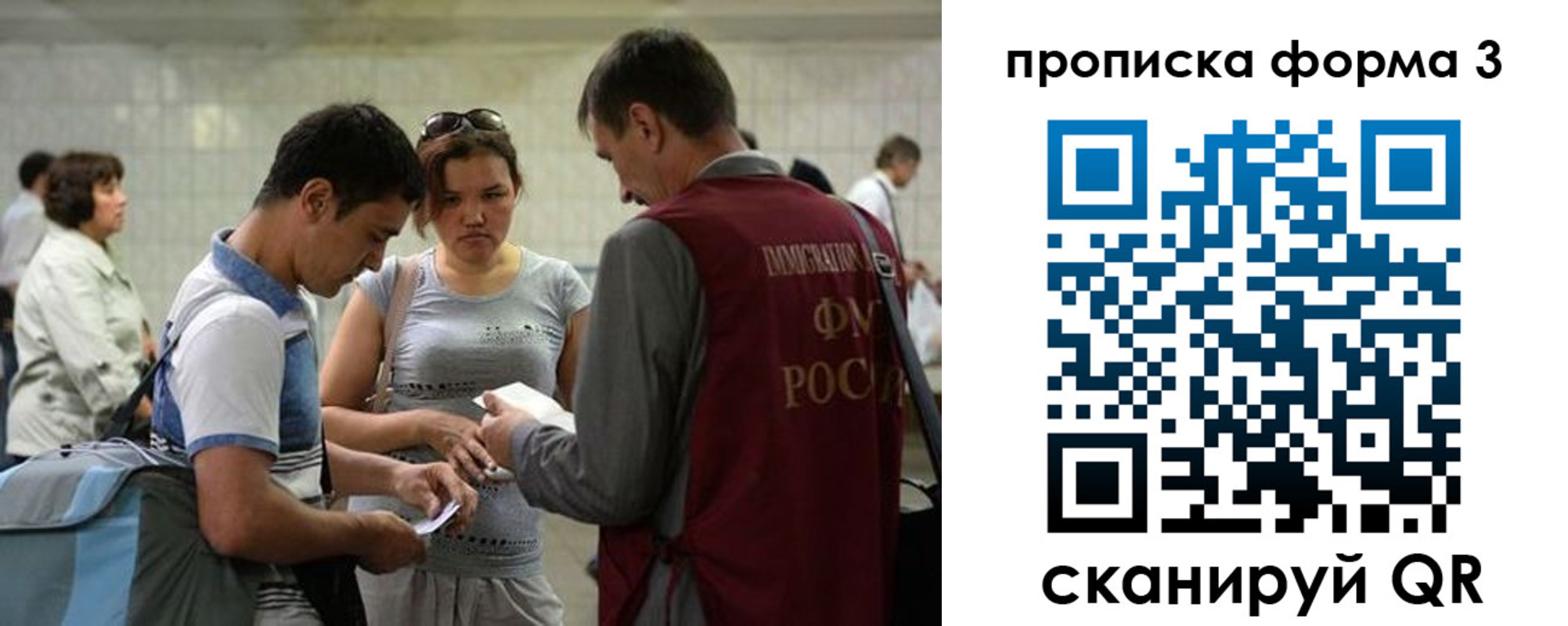 прописка законно в Железноводске
