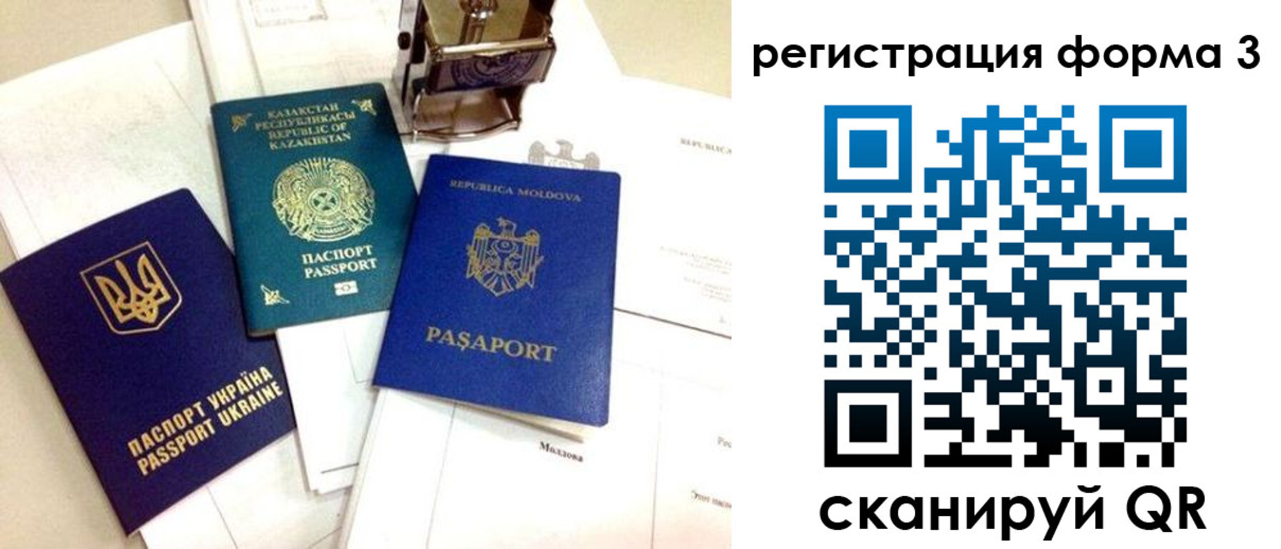 временная регистрация собственник в Железноводске