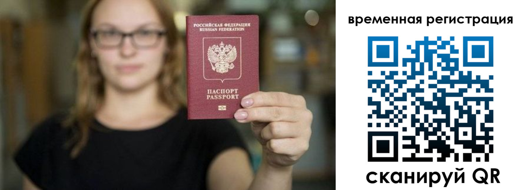 купить прописку в Железноводске