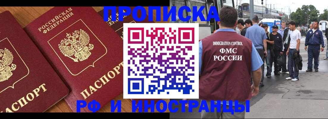 временная регистрация собственник в Железноводске