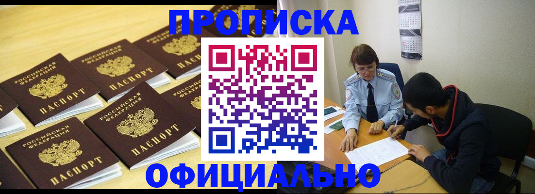 временная регистрация адрес в Железноводске
